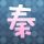终极一班3
